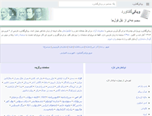 Tablet Screenshot of fa.wikiquote.org