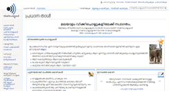Desktop Screenshot of ml.wikiquote.org