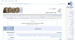 Desktop Screenshot of he.wikiquote.org