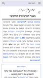 Mobile Screenshot of he.wikiquote.org