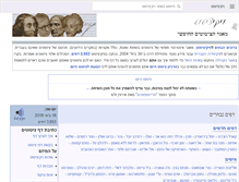 Tablet Screenshot of he.wikiquote.org