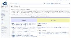 Desktop Screenshot of ja.wikiquote.org