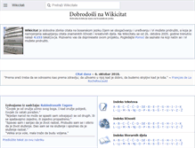 Tablet Screenshot of bs.wikiquote.org