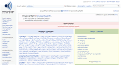 Desktop Screenshot of ka.wikiquote.org