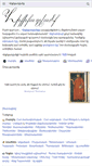 Mobile Screenshot of hy.wikiquote.org